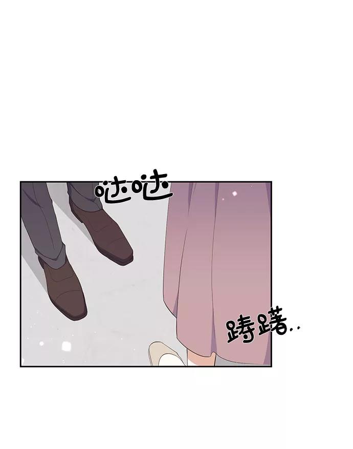 《银之庭园》第5话 第16页