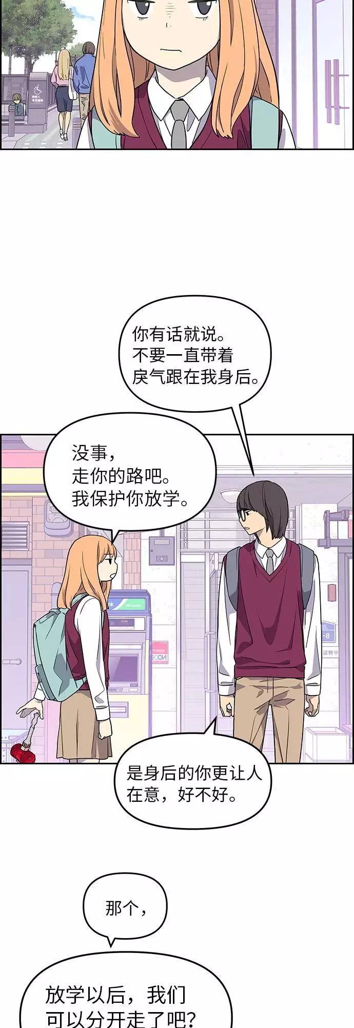 《那小子征服记》第5话 第38页