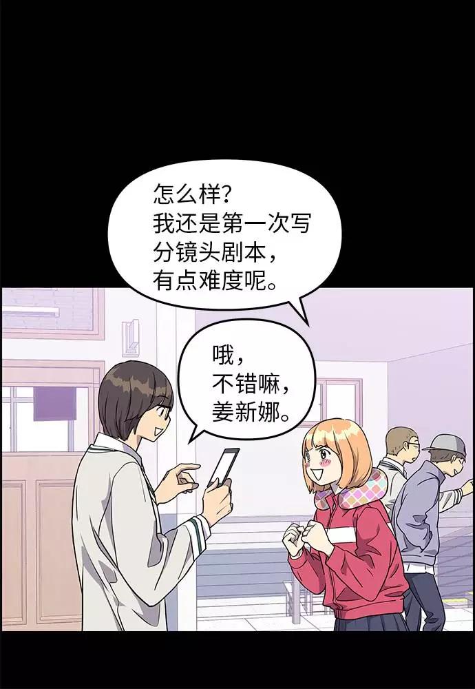 《那小子征服记》第5话 第33页