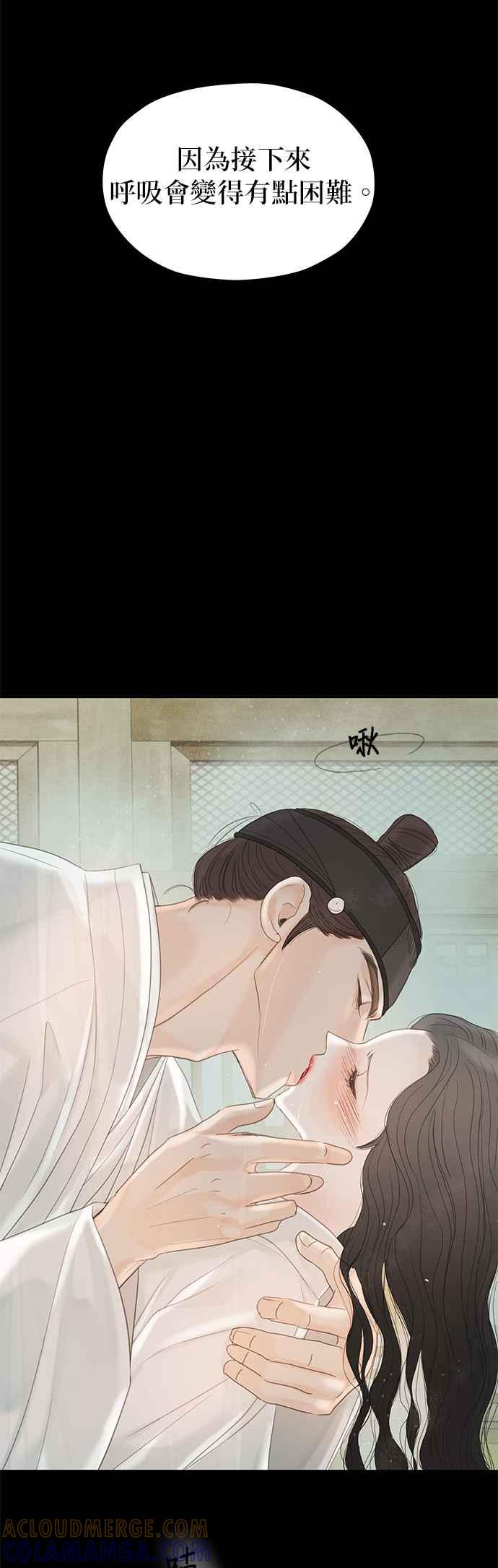 与王夜行 第50话 第40页