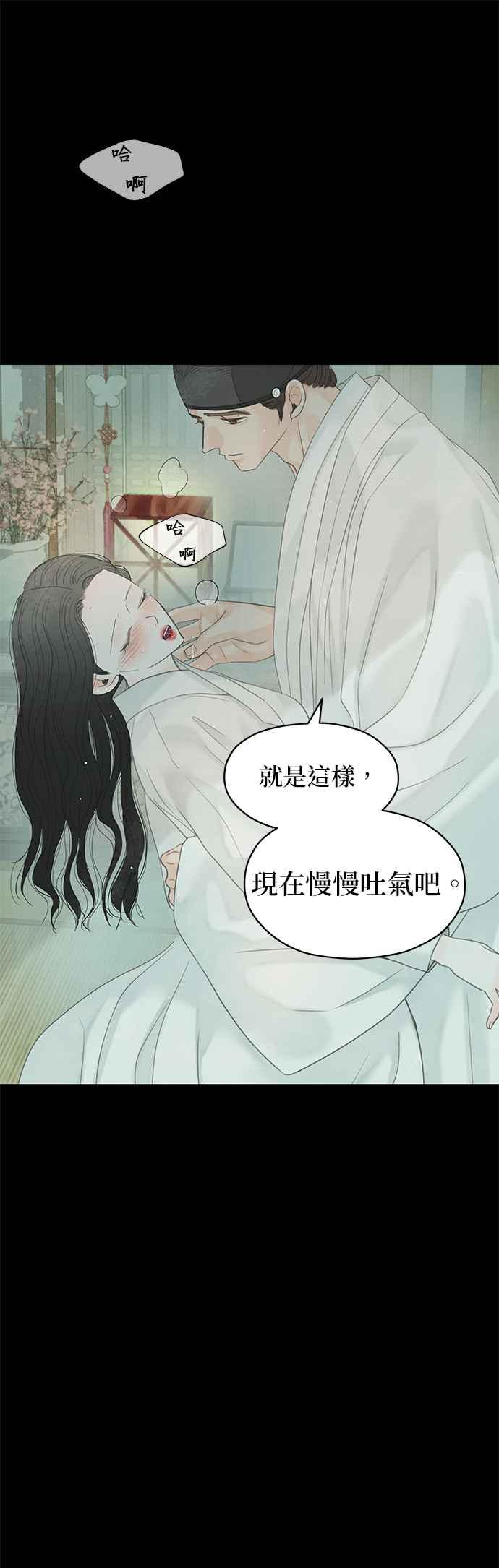 与王夜行 第50话 第39页