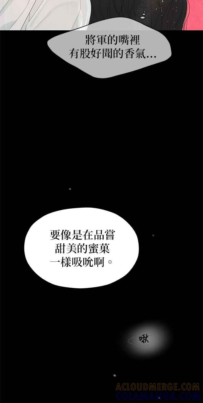 与王夜行 第50话 第43页