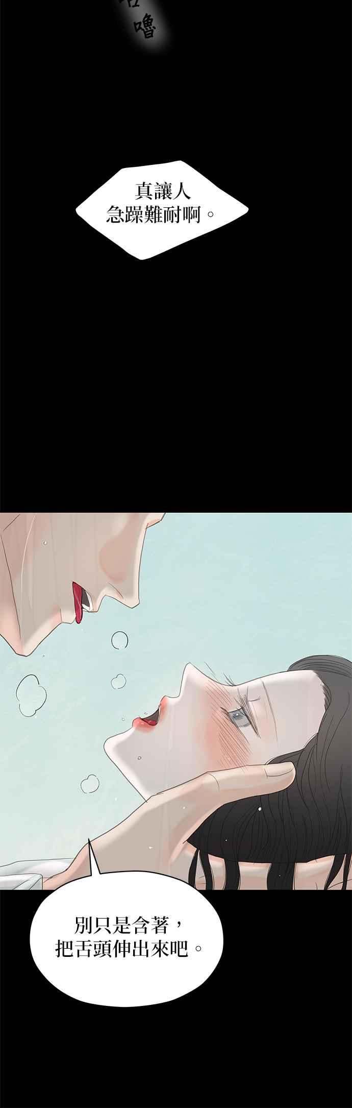 与王夜行 第50话 第41页