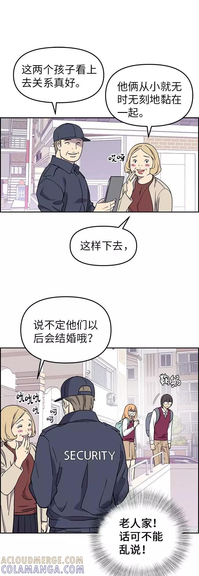 《那小子征服记》第6话 第28页