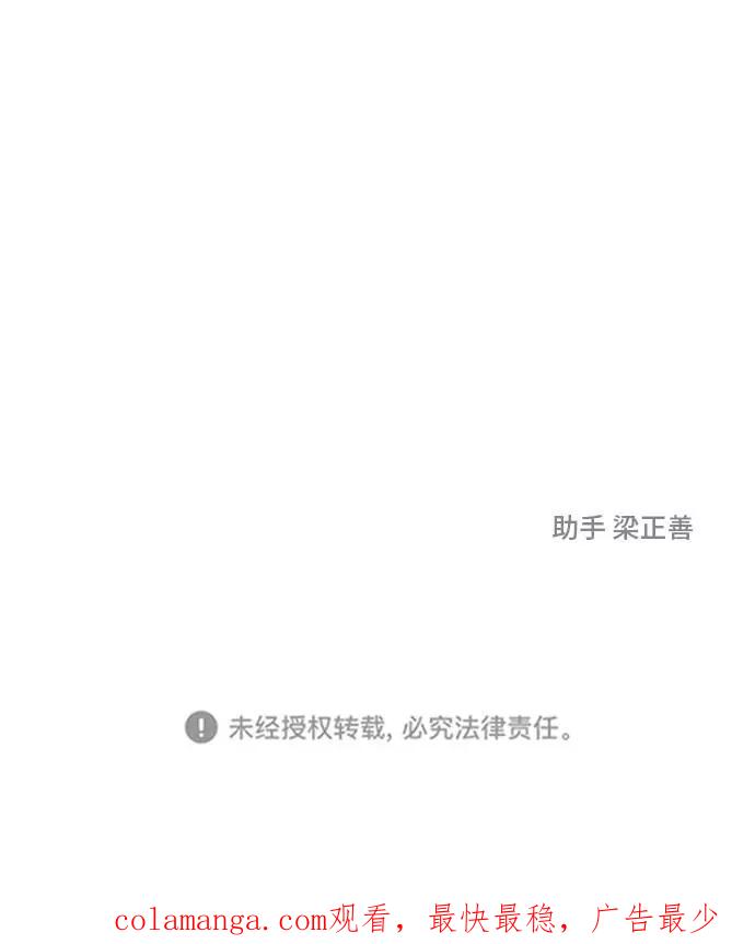 《那小子征服记》第6话 第66页