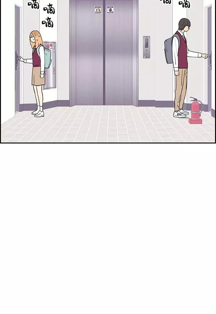 《那小子征服记》第6话 第21页