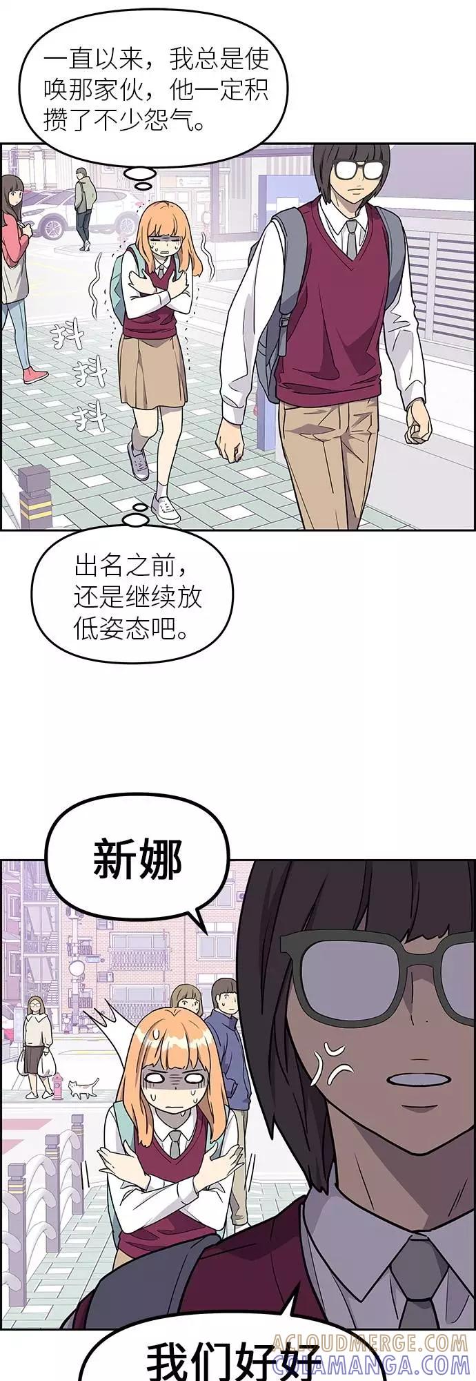 《那小子征服记》第6话 第37页