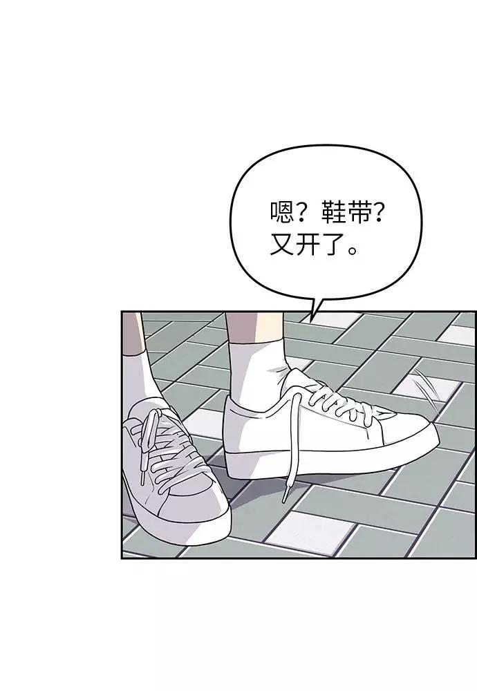 《那小子征服记》第6话 第30页