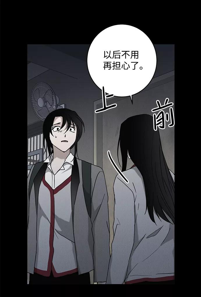 《绯色救赎》第62话 第45页
