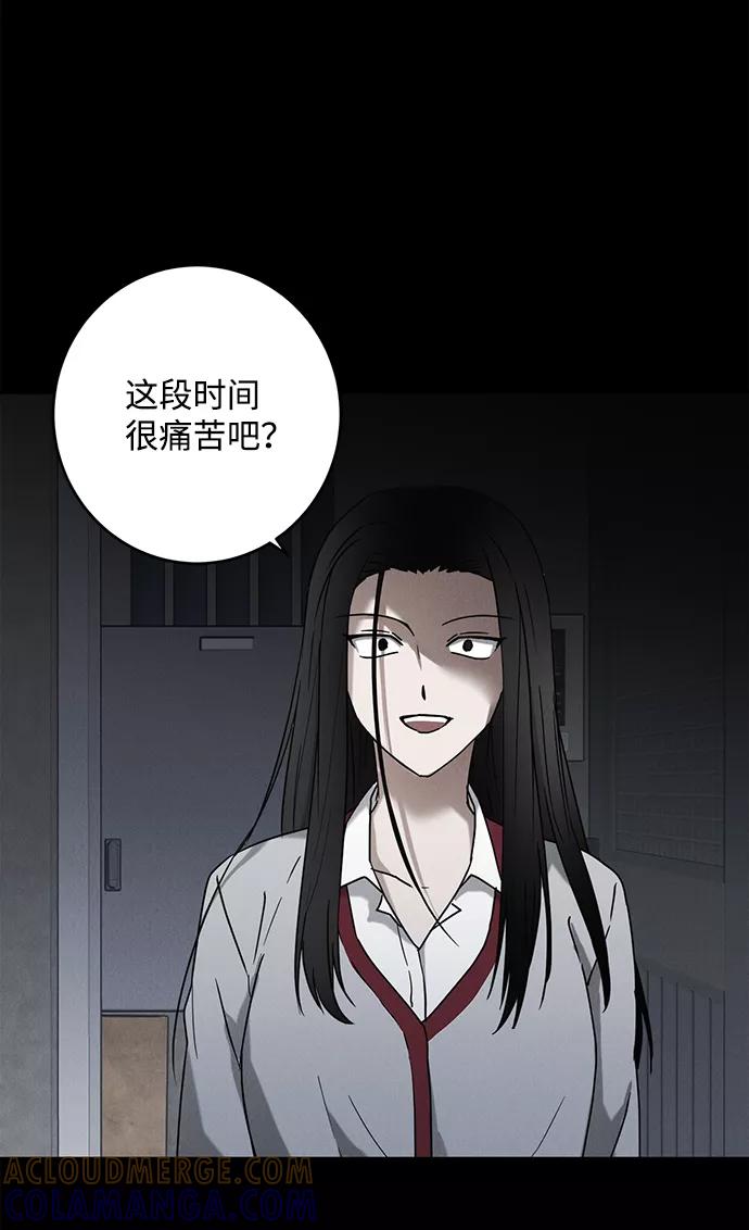 《绯色救赎》第62话 第43页