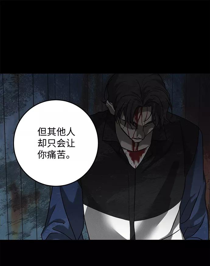 《绯色救赎》第62话 第50页