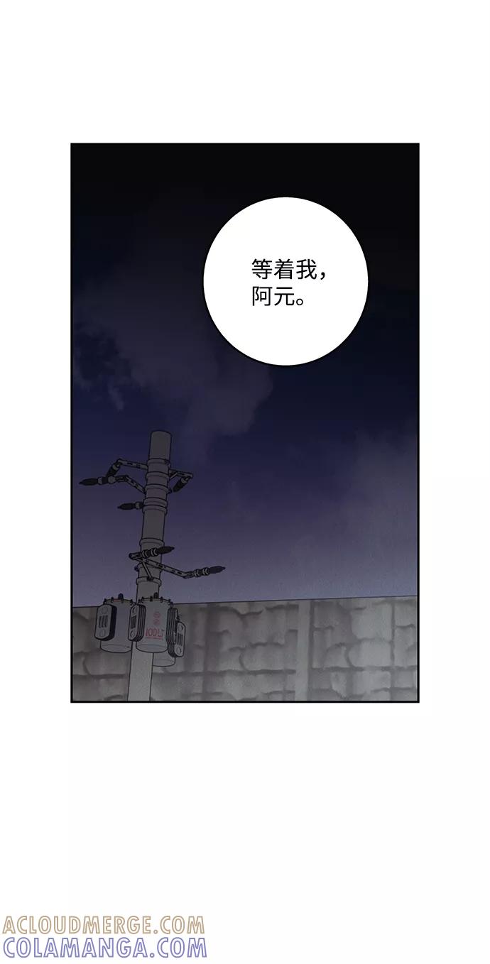 《绯色救赎》第62话 第64页