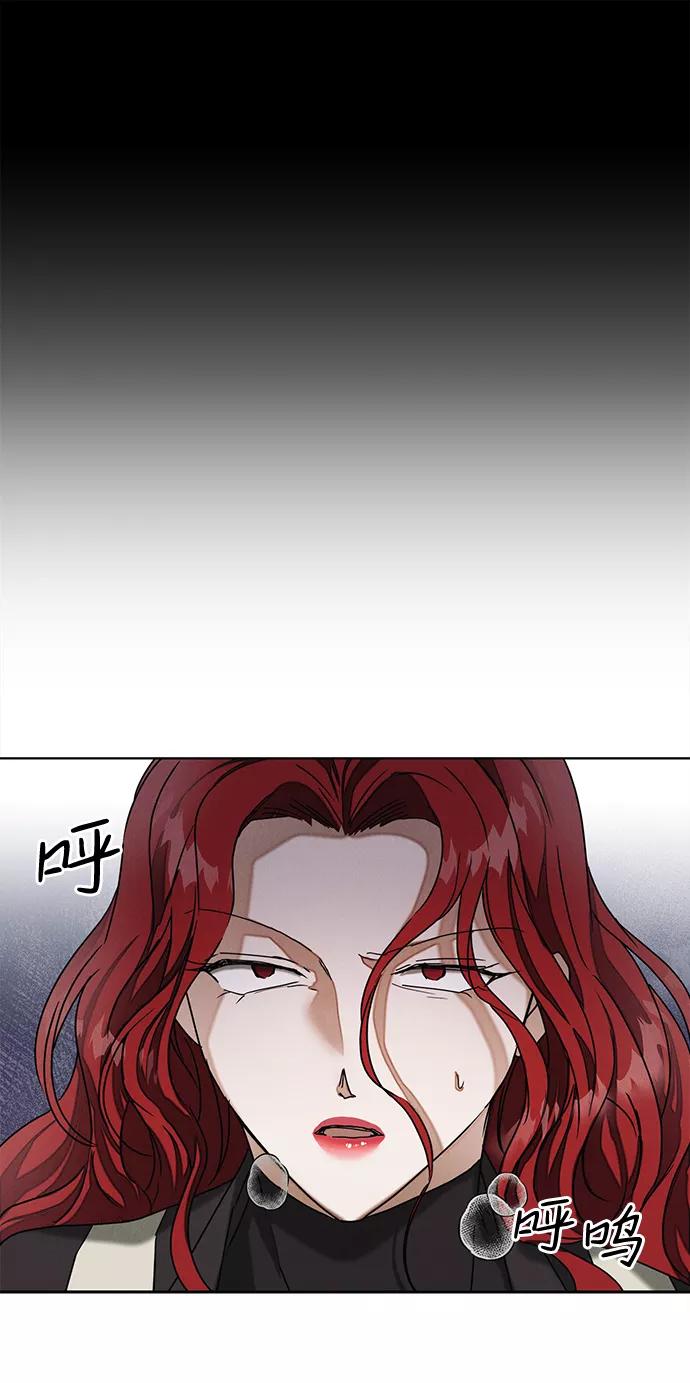 《绯色救赎》第62话 第62页
