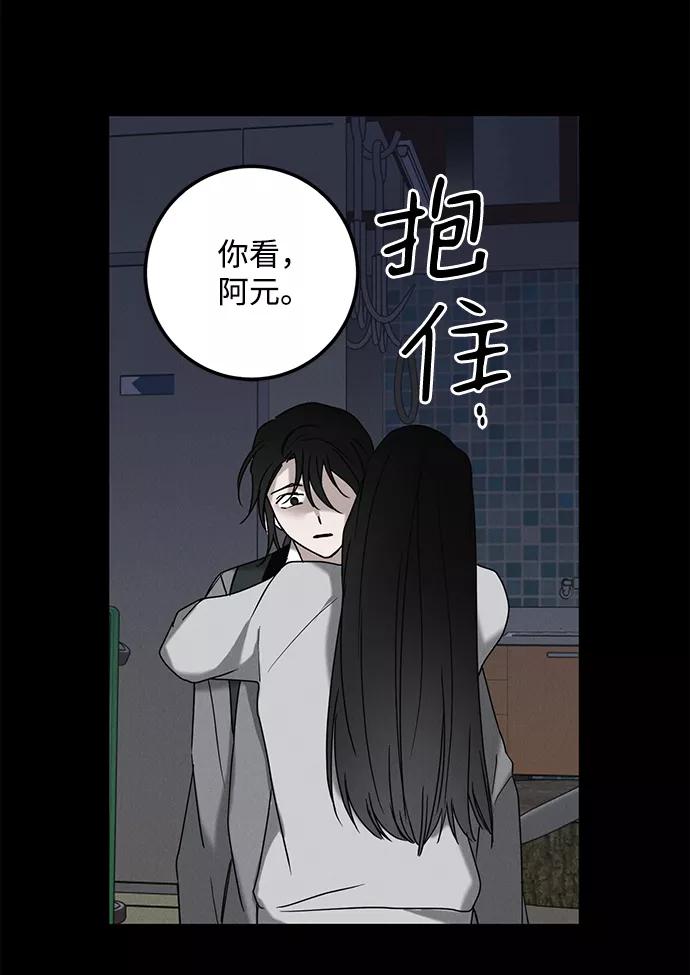 《绯色救赎》第62话 第48页