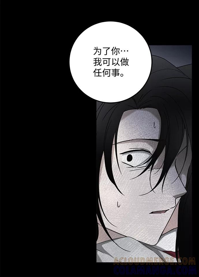 《绯色救赎》第62话 第49页