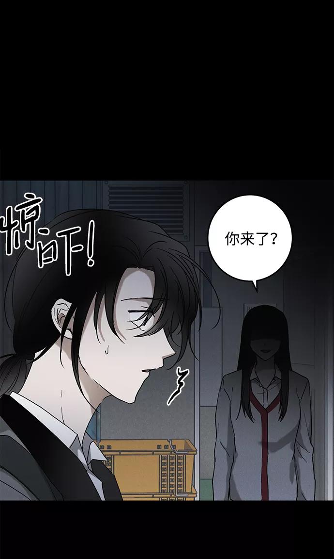 《绯色救赎》第62话 第42页