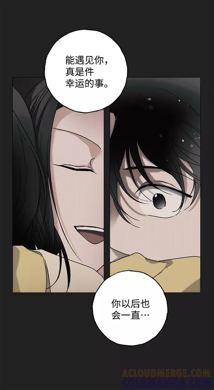 《绯色救赎》第62话 第55页