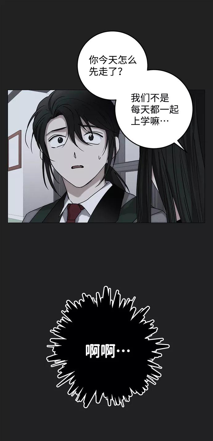 《绯色救赎》第62话 第53页