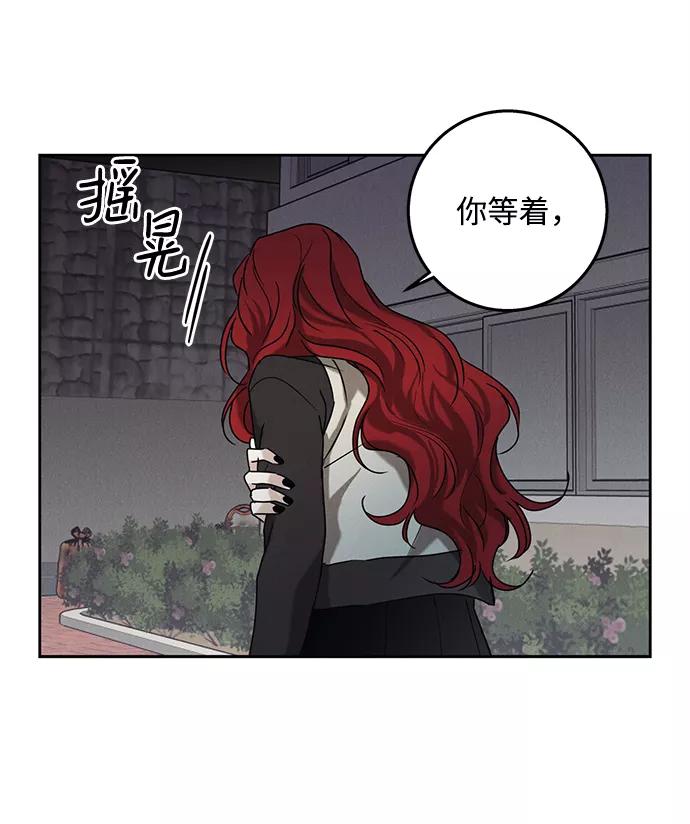 《绯色救赎》第62话 第63页