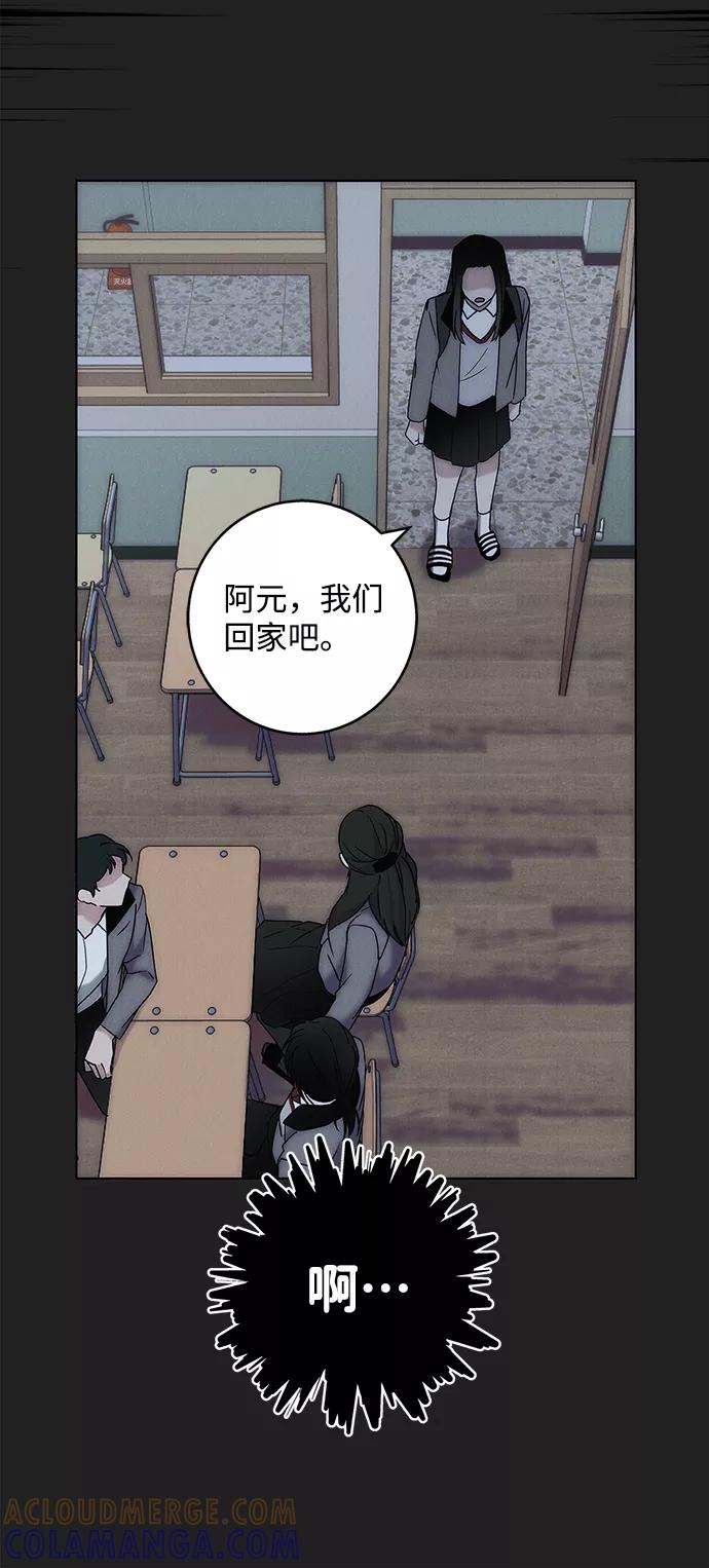 《绯色救赎》第62话 第52页