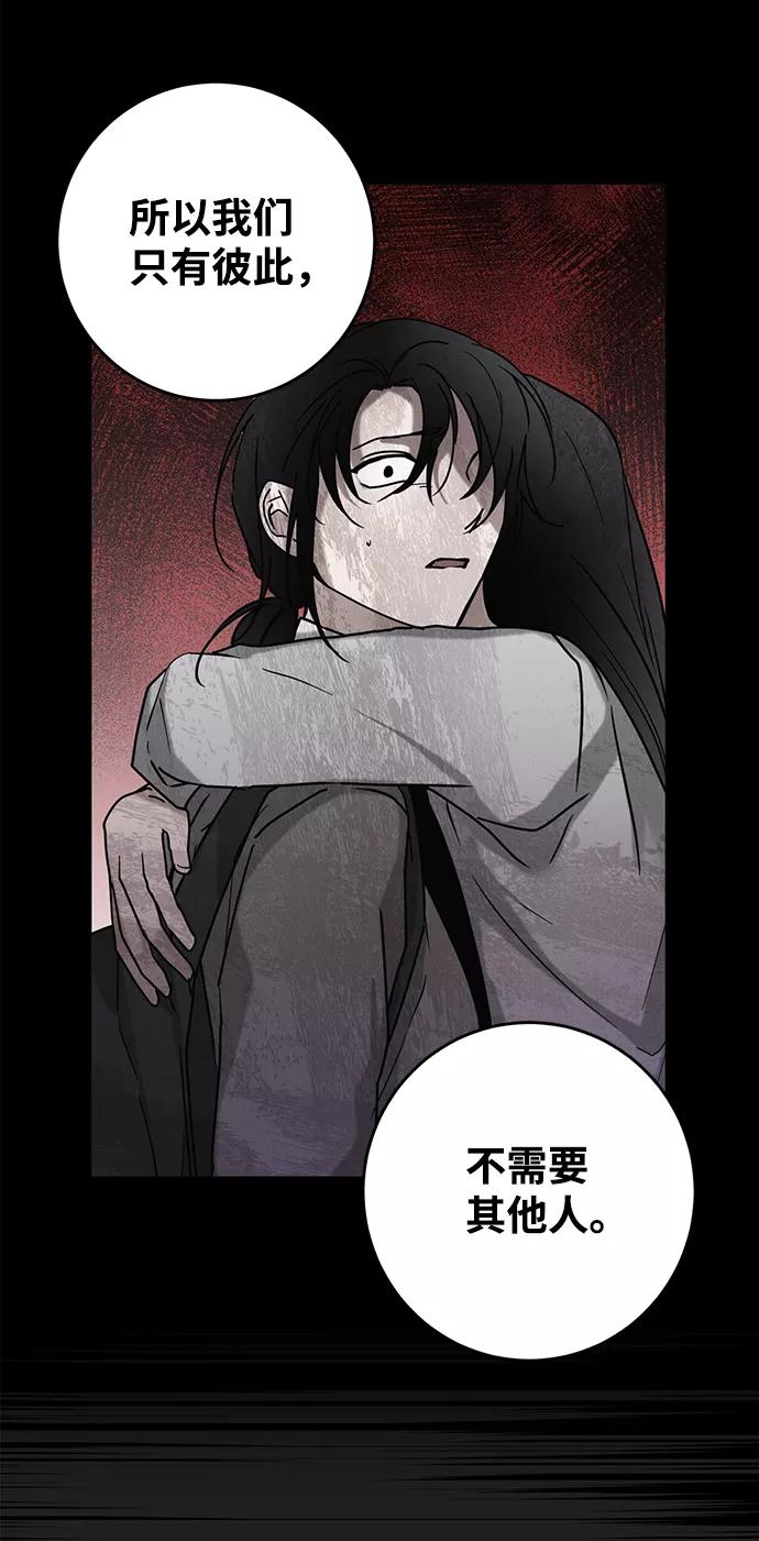 《绯色救赎》第62话 第51页