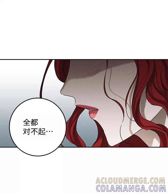 《绯色救赎》第63话 第22页
