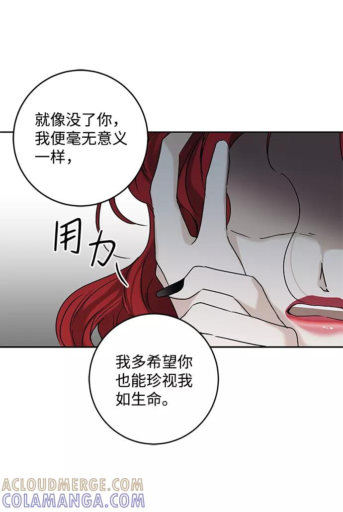 《绯色救赎》第63话 第16页