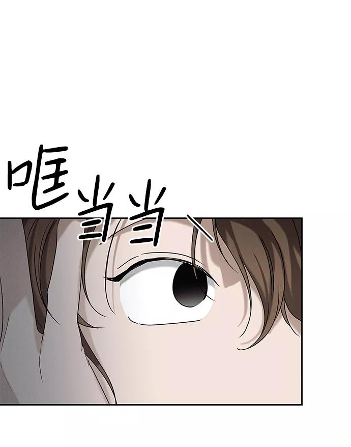 《绯色救赎》第63话 第30页