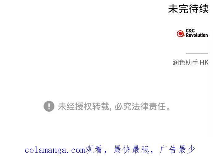 《绯色救赎》第63话 第66页