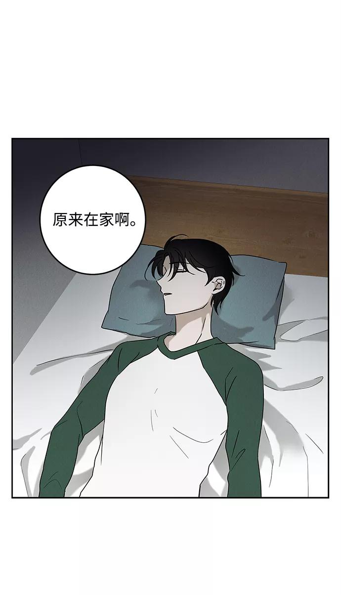 《绯色救赎》第63话 第53页