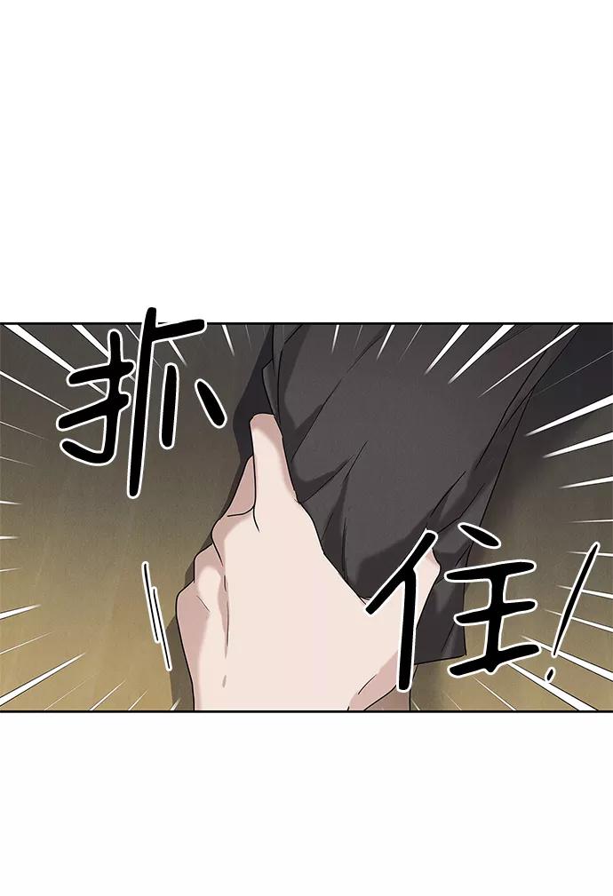 《绯色救赎》第63话 第38页