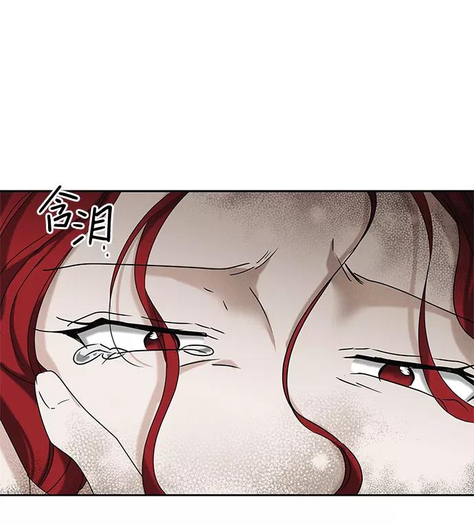《绯色救赎》第63话 第11页
