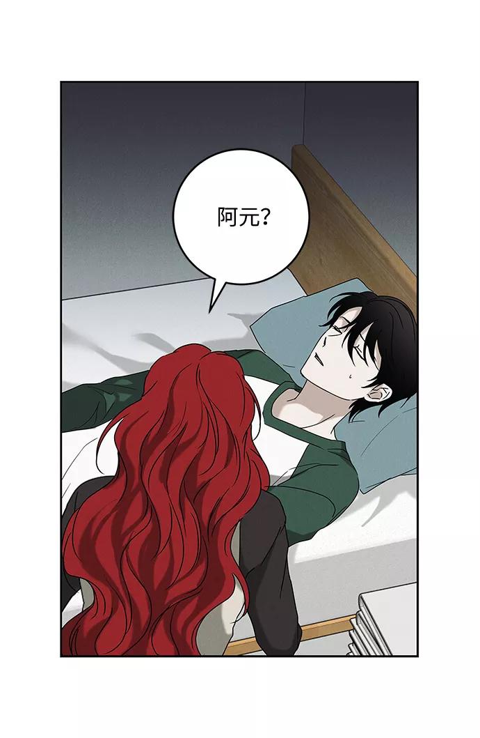 《绯色救赎》第63话 第20页