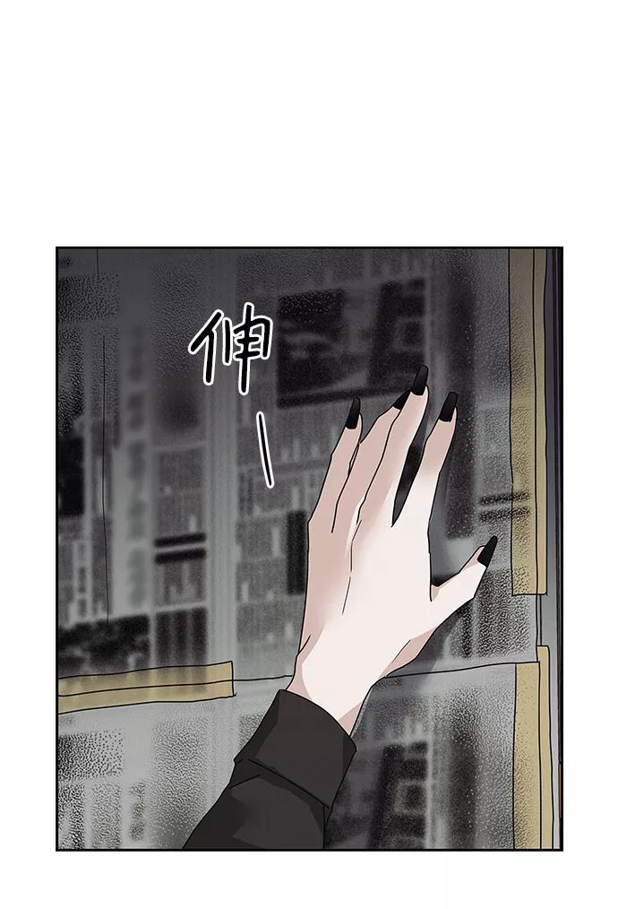 《绯色救赎》第63话 第27页