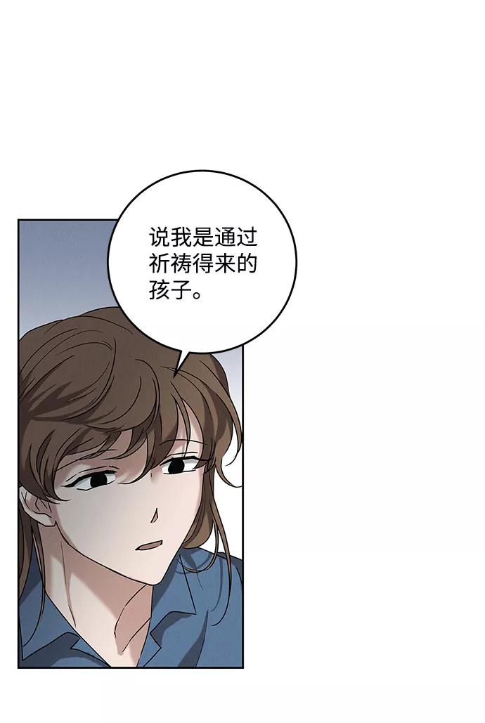 《绯色救赎》第63话 第35页