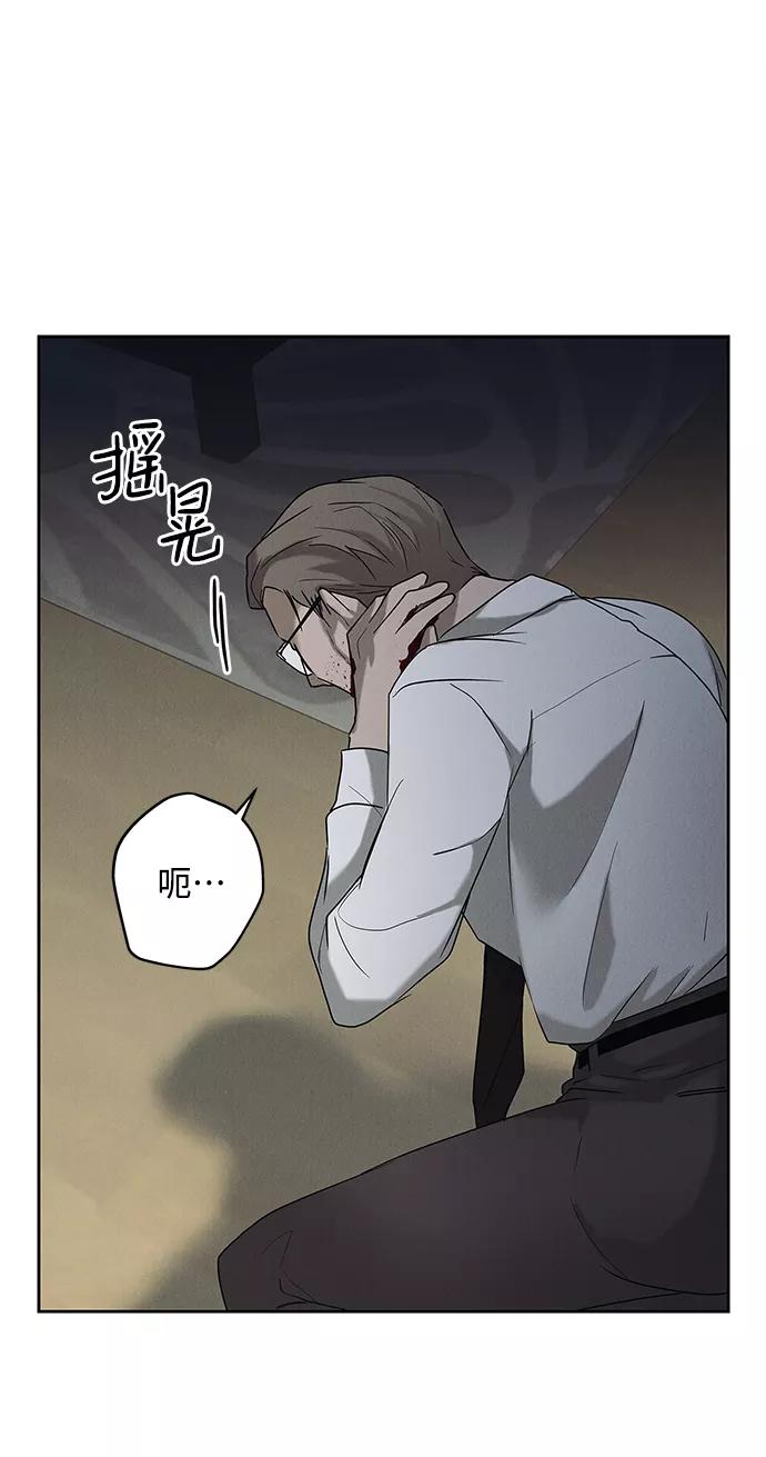 《绯色救赎》第63话 第32页