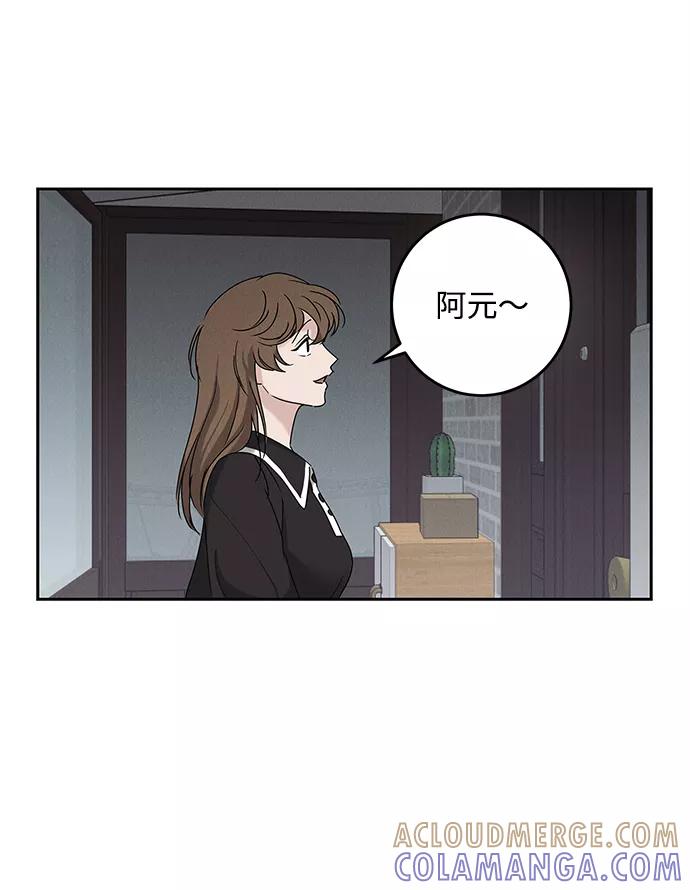 《绯色救赎》第63话 第46页