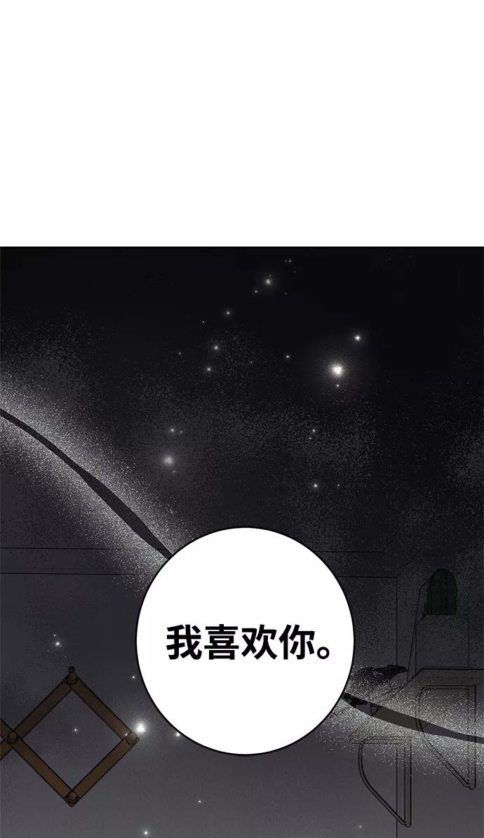 《绯色救赎》第63话 第12页