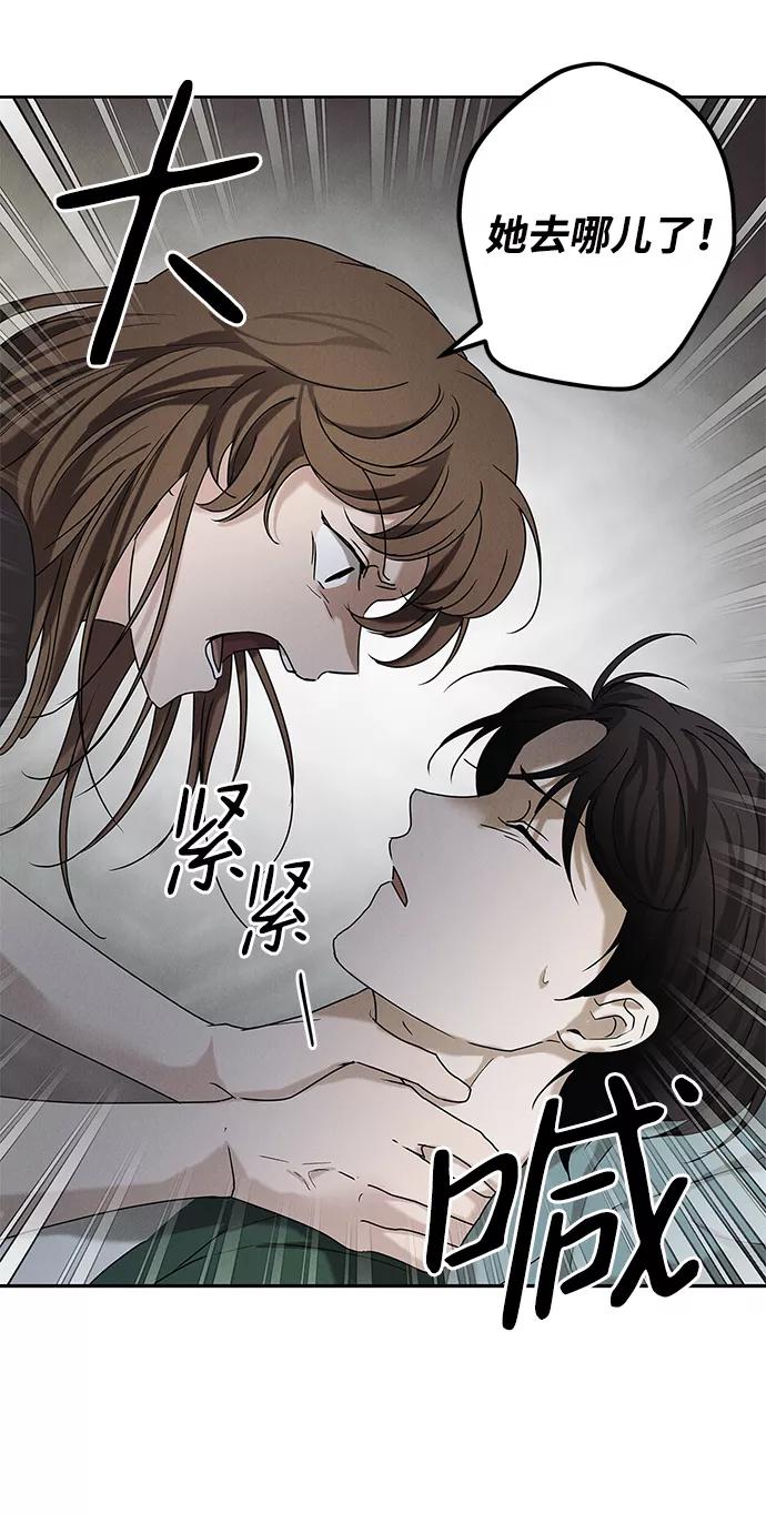 《绯色救赎》第63话 第59页