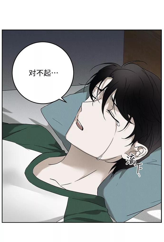 《绯色救赎》第63话 第21页