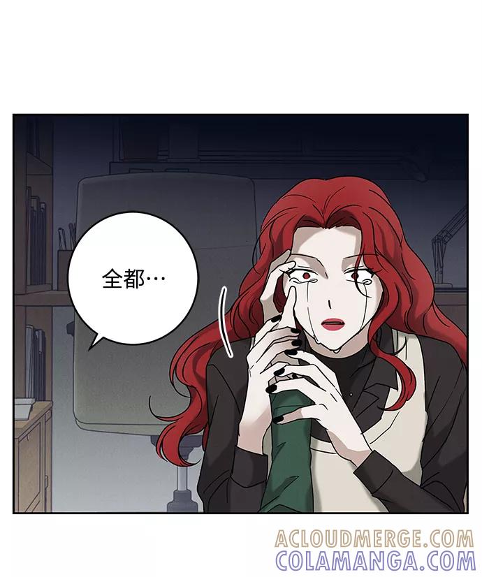 《绯色救赎》第63话 第19页