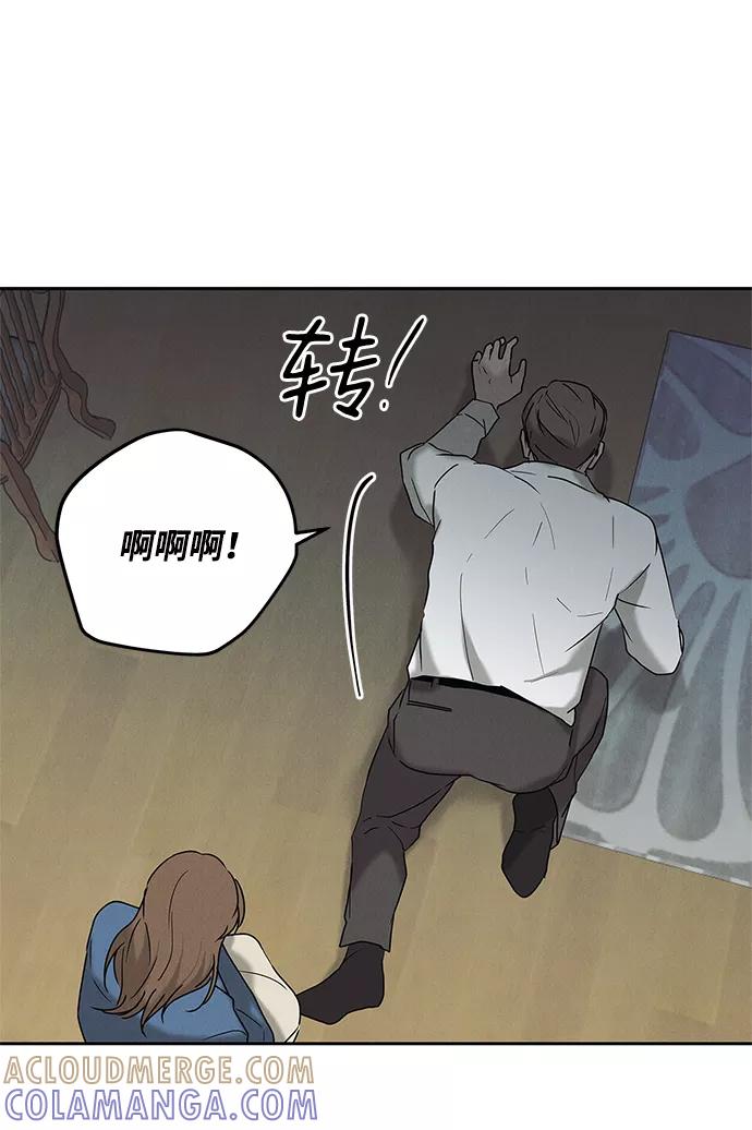 《绯色救赎》第63话 第37页