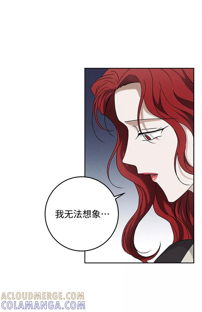《绯色救赎》第63话 第7页