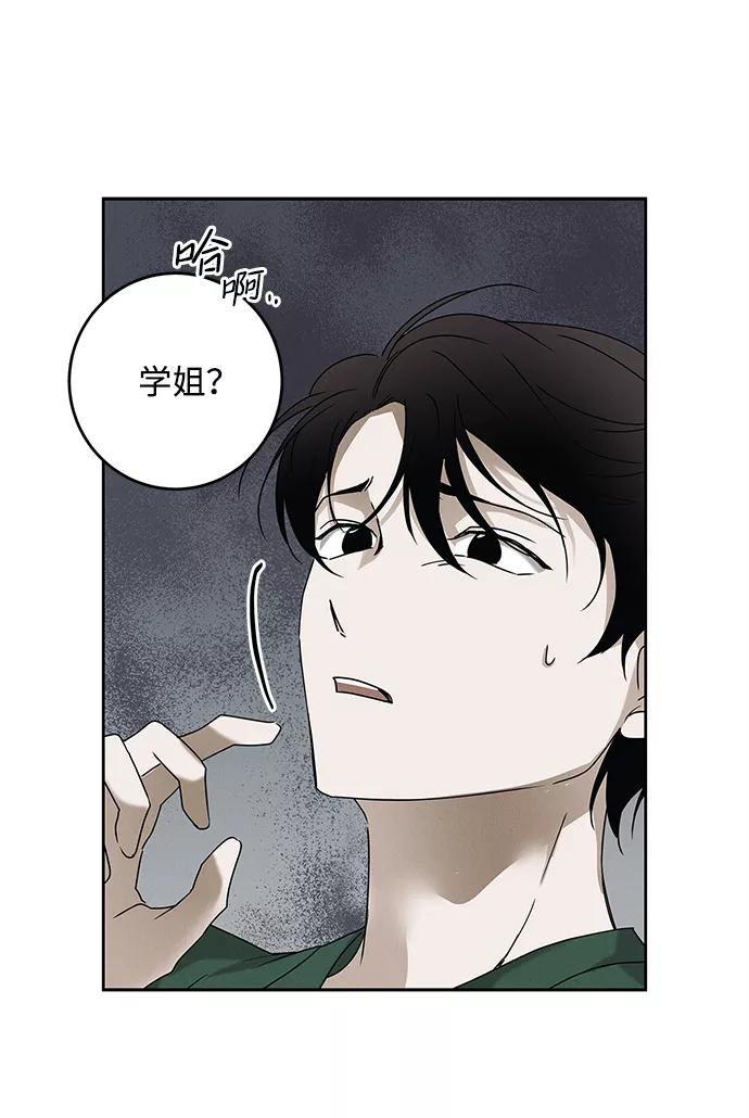 《绯色救赎》第63话 第62页