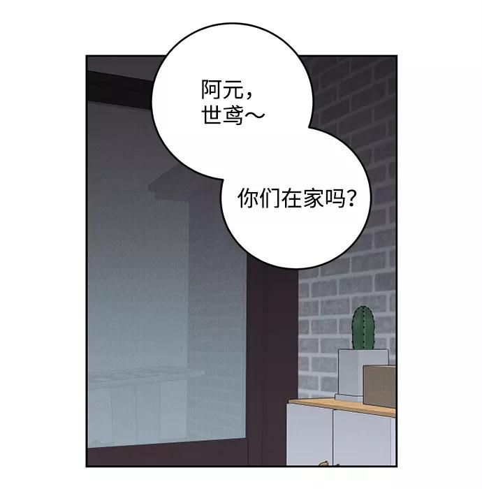 《绯色救赎》第63话 第47页