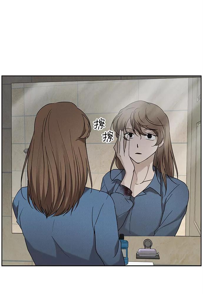 《绯色救赎》第63话 第29页