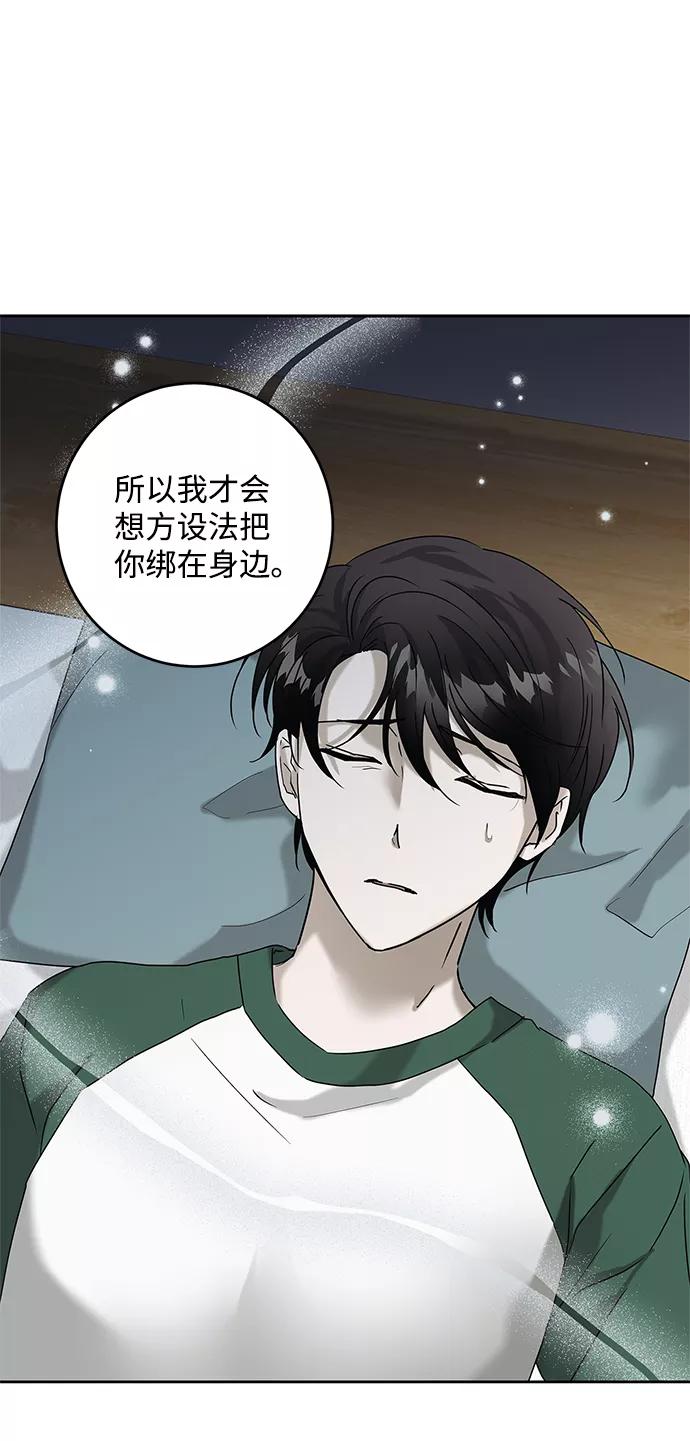 《绯色救赎》第63话 第15页