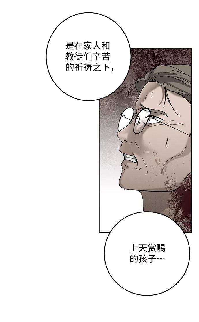 《绯色救赎》第63话 第36页