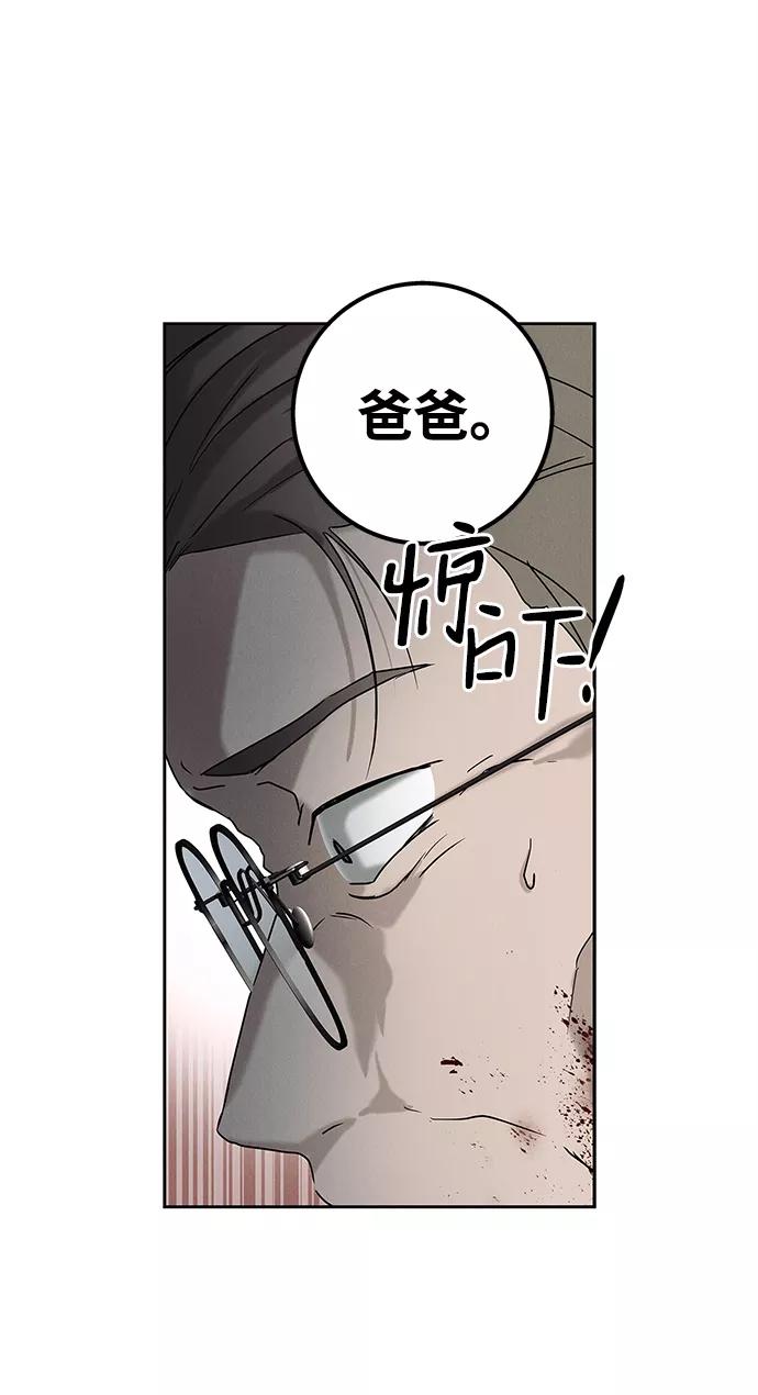 《绯色救赎》第63话 第33页