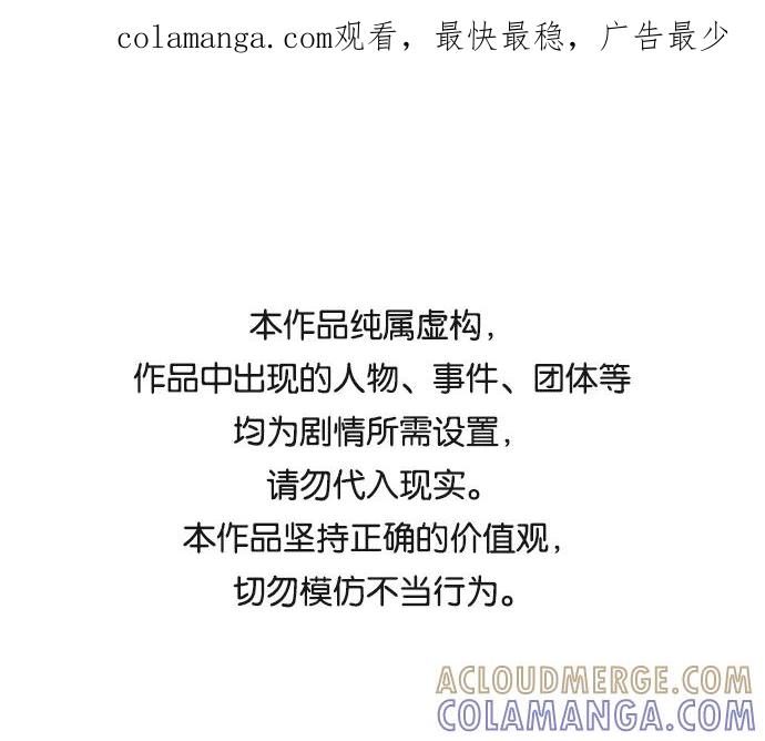 《绯色救赎》第63话 第1页